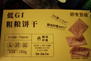 研食妈咪十月结晶低GI七谷杂粮饼干180g孕妇零食饼干无添加剂营养休闲食品 实拍图