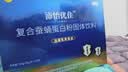 修正沛怡优佳复合蚕蛹蛋白粉固体饮料 20袋*1盒 实拍图