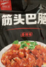 草原汇香 筋头巴脑500g 加热即食 内蒙牛肉特产牛筋酱卤熟食零食火锅露营 实拍图