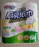心相印卷纸/厨房用纸75节*8卷纸巾食品接触级（整箱销售 ） 实拍图
