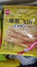 爆浆飞饼270g*4袋12片（香蕉*2+榴莲*2）水果夹心速食半成品饼 实拍图
