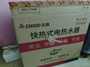 志高（CHIGO）即热式电热水器6500W电热水器小厨宝家用集成洗澡免储水多功率可调防漏电 银色 KBR-B65 实拍图