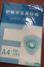 【万人抢购】A4纸打印纸护眼复印纸70ga4学生草稿纸凭证纸白纸考研学生用画画纸办公用品 【护眼复印纸】70g单包20张 实拍图