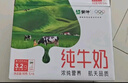 蒙牛全脂纯牛奶200ml*24盒 家庭年货囤货 电商定制 实拍图