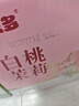 优乐多乳酸菌饮品 白桃茉莉味 益生菌早餐酸奶 100ml*20瓶 饮料 实拍图