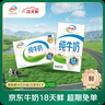 伊利【18天新鲜直达】纯牛奶整箱250ml*21盒 礼盒装 实拍图
