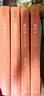 张居正 全四册 熊召政 第六届茅盾文学奖作品 风禾尽起张居正 胡歌 主演 电视剧原著 小说  实拍图