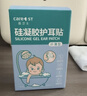 Care1st嘉卫士婴儿洗澡防水耳贴 一次性婴儿护耳贴儿童洗头防水神器60贴 实拍图
