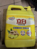 立白生姜大桶洗洁精2.5kg去腥去油洗A类食品用碗液洗洁灵洗涤灵洗涤剂 实拍图
