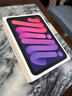 Apple/苹果 iPad mini (A17 Pro) 8.3英寸 平板电脑(128G WLAN版/mini7/MXN93CH/A)紫色 实拍图