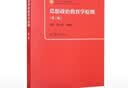 思想政治教育学原理（第三版） 实拍图