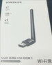 绿联USB无线网卡WiFi6 智能免驱AX300 无线WiFi接收器台式机专用电脑无线网 笔记本网络接收器外置天线 实拍图