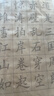 六品书院毛笔字帖中楷欧体初学者入门套装书法临摹软笔作品纸滕王阁序楷书成人仿古练字帖【6款内容合集】 实拍图