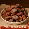 老城隍庙 200克奶油五香豆 上海特产带皮蚕豆水煮晒干 非遗中华老字号咸味 实拍图