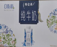 蒙牛特仑苏嗨Milk脱脂纯牛奶250ml*10盒 0脂肪 精美京绣跨年礼盒 实拍图