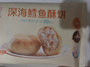 五芳斋速冻深海鳕鱼酥饼50克*6早餐健身轻食代餐儿童营养早餐半成品小食 实拍图