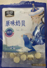 雪原原味奶贝奶片干吃牛奶片 内蒙古特产儿童休闲零食250g独立包装 实拍图