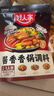 好人家 酱香香锅调料  干锅一料多用调味品220g 2-3人份 实拍图