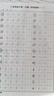 墨点字帖 控笔练字纸 荆霄鹏行楷字帖笔画笔顺练字帖笔画偏旁常用字练字帖 视频版 实拍图