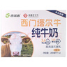西域春西门塔尔牛纯牛奶200ml*12盒 学生优质全脂奶乳蛋白3.6g 实拍图