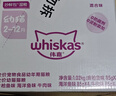 伟嘉猫罐头软包猫湿粮 主食妙鲜包幼猫猫粮 主食妙鲜包85g*12混合味 实拍图