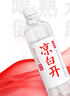 今麦郎凉白开熟水饮用水 550ml*24瓶非矿泉整箱新旧包装喝凉白开水 实拍图