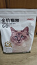 京东京造 猫粮无谷6种肉猫粮1.5kg/3斤成幼猫通用营养均衡益生菌蔓越莓 实拍图