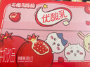 伊利优酸乳 石榴马蹄脆 牛奶饮品 200g*12盒/箱 年货礼盒装 实拍图