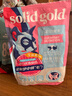 素力高（SolidGold）进口高蛋白鲜肉三文鱼含鱼油美毛减少掉毛成猫粮3磅/1.36kg 实拍图
