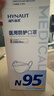 海氏海诺N95级医用防护口罩 灭菌级 柳叶形独立包装30支/盒成人独立包装 实拍图