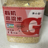 李小谷 有机高粱米5斤(东北饭高粱红壳白高粱米大米伴侣粗粮) 实拍图