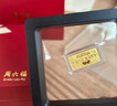 周六福黄金投资金条储值收藏生日快乐金砖生日礼物A1212381约1g新年礼物 实拍图