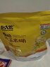北大荒有机纯玉米糊200g（10条）粉羹汁0添加非转基因低脂免煮健康早餐 实拍图