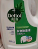 滴露（Dettol）衣物除菌液松木3L 内衣袜子衣物长效杀菌除螨 衣服消毒液儿童可用 实拍图