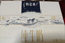 蒙牛【新鲜日期】特仑苏低脂纯牛奶250ml×16盒 健身减脂 年货礼盒 实拍图