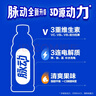 脉动青柠口味 400ML*15瓶 迷你小瓶低糖维生素运动功能饮料宋雨琦同款 实拍图