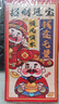 2026年马年年货新年红包利是新年礼物春节过年压岁钱卡通封面通用款利是封创意过年拜年 财神红包【6个/包】 【可叠券】1包6个 实拍图