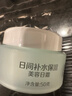 大宝美容日霜50g*2补水保湿面霜男女士改善粗糙面部护肤品新年礼物 实拍图