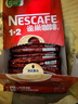 雀巢（Nestle）【樊振东同款】1+2原味低糖*速溶咖啡三合一冲调饮品90条1350g 实拍图
