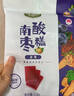 齐云山 南酸枣糕 蓝莓味 228g 含花青素蜜饯果干江西特产休闲零食 实拍图