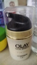 玉兰油（OLAY）多效面霜50g补水润肤抗皱紧致保湿面霜新年礼物送女友 实拍图