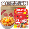 不倒翁韩国进口 原味金拉面（整箱）潘帅同款泡面 袋装方便面批发 实拍图