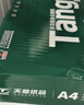 天章 （TANGO）新绿天章A4打印纸 80g 500张*5包 双面打印复印纸 纸张洁白顺滑不卡纸 整箱2500张【匠心品质款】 实拍图