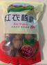 橙瑟新货新疆阿克苏红核桃薄壳红衣核桃 薄皮红皮核桃仁坚果零食特产 精选红核桃仁250克（去壳） 实拍图