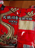 川娃子 速食火锅宽粉240g*3红薯粉丝粉条苕皮粉火锅粉宽粉川粉 火锅食材 实拍图