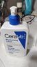 适乐肤（CeraVe）C乳473ml双支套装（男士女士礼物保湿补水身体乳面霜张凌赫同款） 实拍图