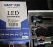 先科（SAST）汽车led大灯泡改装激光车灯超亮汽车远光灯近光灯H1【2支装】 实拍图