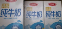 三元特品纯牛奶250ml*24盒  100%生牛乳 年货送礼 实拍图