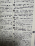 古汉语常用字字典第6版赠中小学文言文学习资源1年使用权 商务印书馆2025年新版中小学生语文文言文常备工具书 可搭购教材教辅新华字典现代汉语词典牛津高阶英语词典作文书成语古代汉语词典 实拍图
