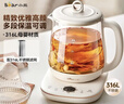 小熊（Bear）养生壶 1.5L煮茶壶煮茶器 玻璃花茶壶 316不锈钢恒温水壶烧水壶电热水壶 YSH-E15M1 实拍图